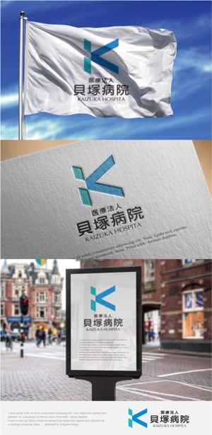 drkigawa (drkigawa)さんの医療法人「貝塚病院」の病院ロゴと社章の制作への提案