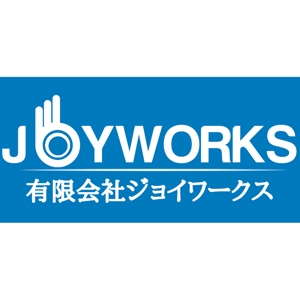 AKIYAMA RR (akiyam-0101)さんのものつくりからデータ作成まで行う試作開発業「ジョイワークス」の会社ロゴへの提案
