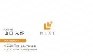 竹内厚樹 (atsuki1130)さんの新規設立コンサルティング会社「株式会社NEXT」の名刺デザインへの提案
