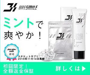 rainbow0624_0824さんの【複数当選！】オーラルケア商品（ホワイトニング訴求）　広告バナー制作の仕事への提案