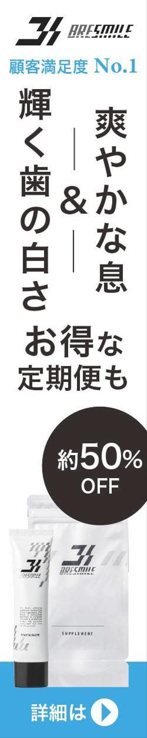 鈴木 信 (tabasco0914)さんの【複数当選！】オーラルケア商品（ホワイトニング訴求）　広告バナー制作の仕事への提案