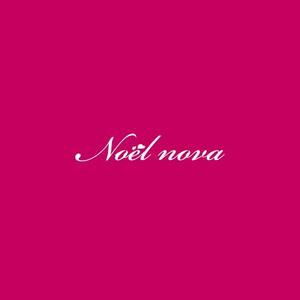 さんのNoël  nova（商標登録ナシ）への提案