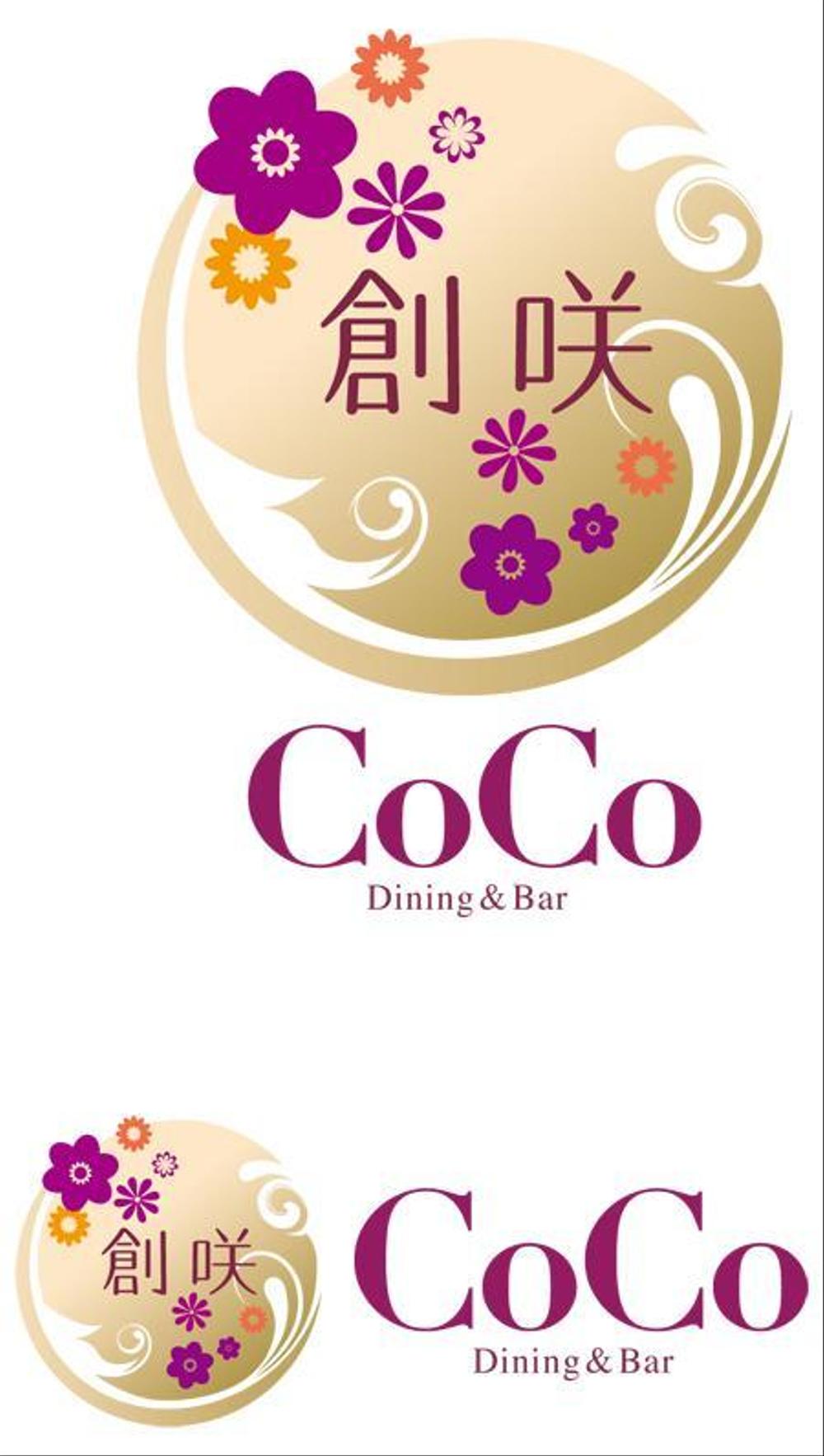 「創咲Dining&Ber CoCo　　　　　」のロゴ作成