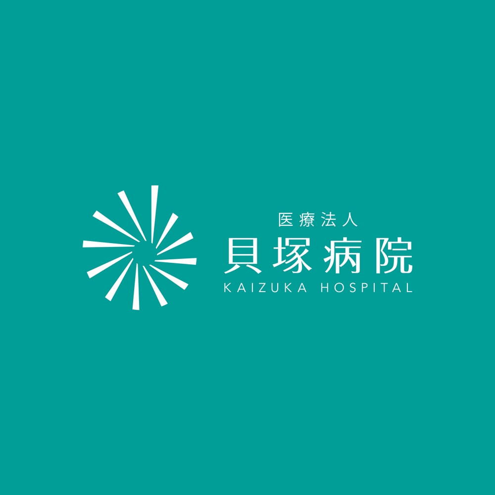 医療法人「貝塚病院」の病院ロゴと社章の制作
