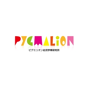 森地デザイン☆オフィス (ayacopupu)さんの幼児教育ピグマリオン「PYGMALION　」のロゴ作成への提案