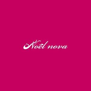 さんのNoël  nova（商標登録ナシ）への提案