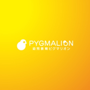 さんの幼児教育ピグマリオン「PYGMALION　」のロゴ作成への提案