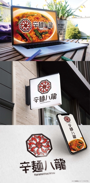 Hallelujah　P.T.L. (maekagami)さんの辛麺屋「辛麺八龍」のロゴへの提案