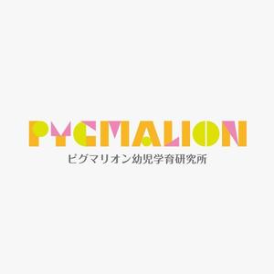 RGM.DESIGN (rgm_m)さんの幼児教育ピグマリオン「PYGMALION　」のロゴ作成への提案