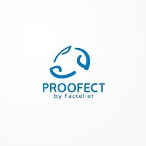 siraph (siraph)さんのアパレルブランド ファクトリエの機能性衣料(撥水など防汚れ)の「PROOFECT」 のロゴデザインへの提案