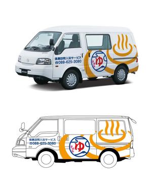 morris (morris_design)さんの移動入浴車カーラッピングへの提案