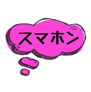 daikoku (bocco_884)さんの「スマホン」のロゴ作成への提案