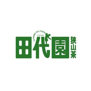 takemura (aya_takemura)さんの埼玉県のお茶屋さん「田代園」のロゴへの提案