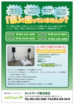 ayumuさんの音響システムの紹介デザインへの提案