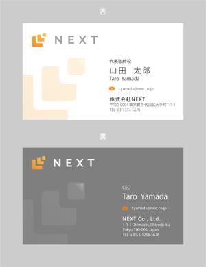 jpcclee (jpcclee)さんの新規設立コンサルティング会社「株式会社NEXT」の名刺デザインへの提案