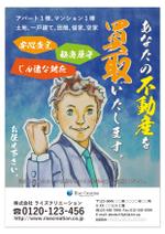 maronn (takagi-maronn)さんの「不動産買取り」のポスティング用チラシ作成への提案