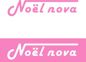SUN DESIGN (keishi0016)さんのNoël  nova（商標登録ナシ）への提案