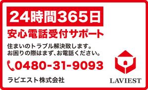 hagi (n73m)さんのアパート入居者様にお配りするマグネットシートのデザインへの提案