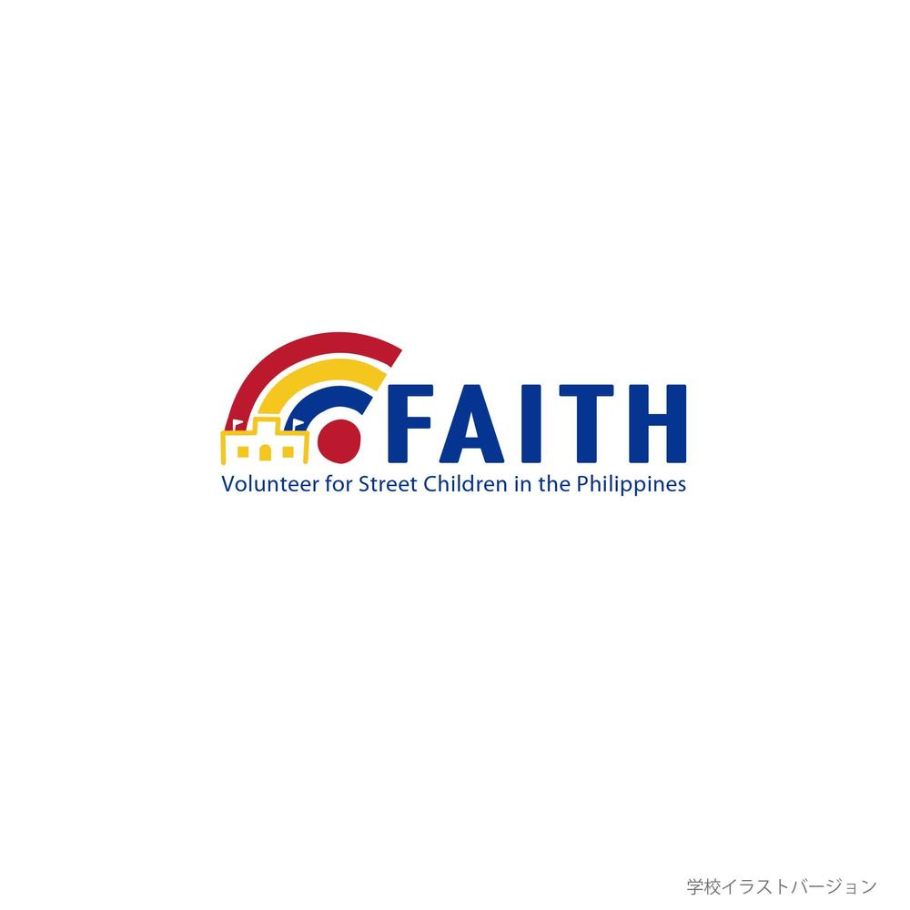 NPO法人 FAITHのロゴ