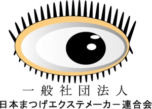 nitinankazuさんの「一般社団法人日本まつげエクステメーカー連合会」のロゴ作成（商標登録なし）」 への提案