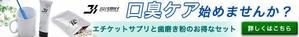 opener (opener)さんのオーラルケア商品　広告バナー制作の仕事への提案