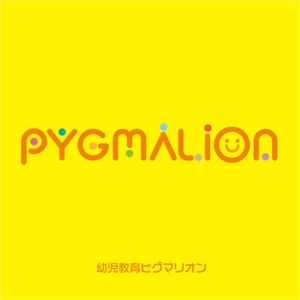atomgra (atomgra)さんの幼児教育ピグマリオン「PYGMALION　」のロゴ作成への提案