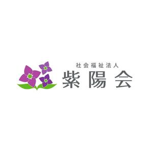 mikeranjeroさんの「社会福祉法人紫陽会」のロゴ作成への提案