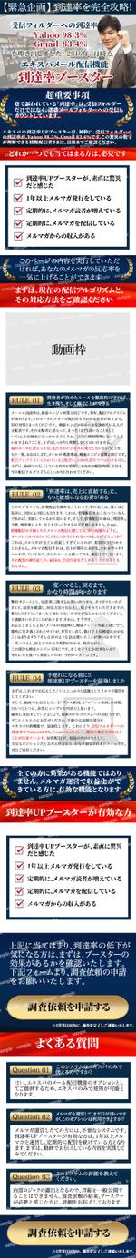 Takanori (grapejuic)さんの【ワイヤーフレームあり】新システムの紹介ＬＰ制作への提案