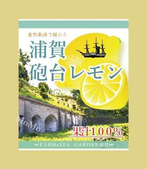 MoMo (plus_nekonote)さんの100％果汁でできたレモンジュース（果汁）のラベルデザインへの提案