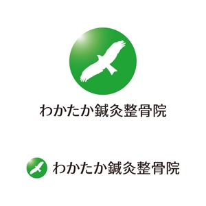 tsujimo (tsujimo)さんの「わかたか鍼灸整骨院」のロゴ作成への提案