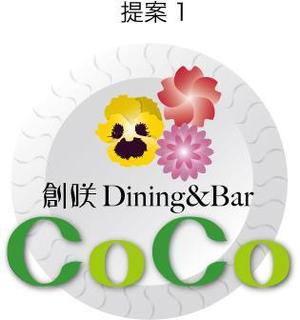 HIGAORI (higaori)さんの「創咲Dining&Ber CoCo　　　　　」のロゴ作成への提案