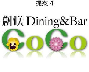 HIGAORI (higaori)さんの「創咲Dining&Ber CoCo　　　　　」のロゴ作成への提案