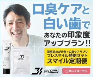 T_kintarou (T_kintarou)さんのオーラルケア商品　広告バナー制作の仕事への提案