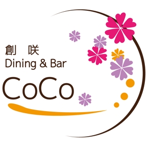 tdenさんの「創咲Dining&Ber CoCo　　　　　」のロゴ作成への提案