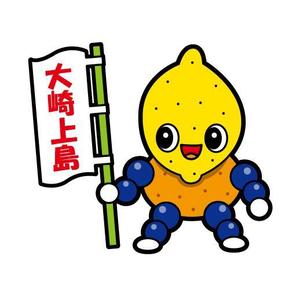 fumtoy (fumtoy)さんの大崎上島のご当地キャラクターデザインへの提案