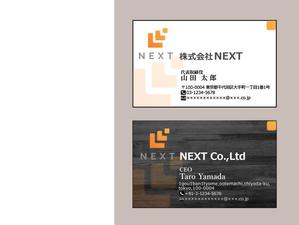 さんの新規設立コンサルティング会社「株式会社NEXT」の名刺デザインへの提案