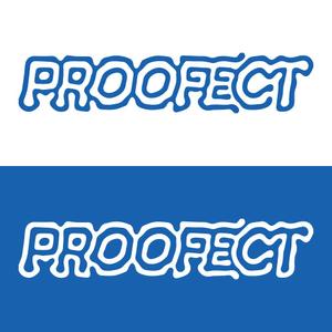 日本太郎 (mt8416)さんのアパレルブランド ファクトリエの機能性衣料(撥水など防汚れ)の「PROOFECT」 のロゴデザインへの提案