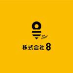 ayana272 (ayana272)さんの就労支援事業所の「株式会社８」のロゴへの提案