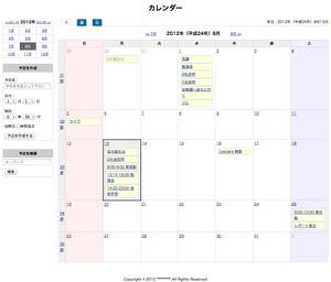 こやばし (charlie432)さんのカレンダー表示のデザイン及びコーディングへの提案
