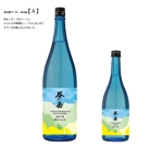 komericeさんのスポット商品　パッケージデザイン（飲料ボトルラベルデザイン）日本酒③への提案