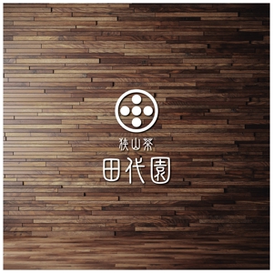 FUNCTION (sift)さんの埼玉県のお茶屋さん「田代園」のロゴへの提案