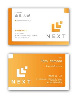 リューク24 (ryuuku24)さんの新規設立コンサルティング会社「株式会社NEXT」の名刺デザインへの提案