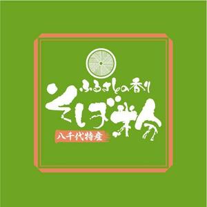 saiga 005 (saiga005)さんの農産物直売所　そば粉のロゴ作成・デザインへの提案