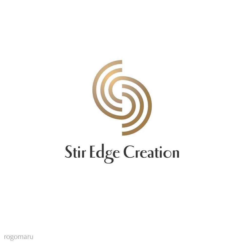 「Stir Edge Creation」のロゴ作成