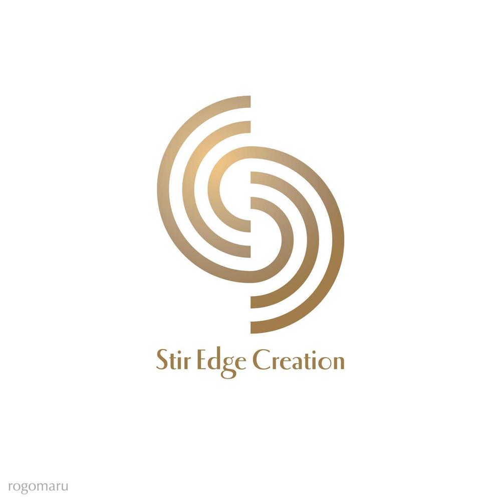 「Stir Edge Creation」のロゴ作成