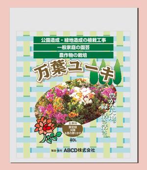 さんの土壌改良資材・堆肥「万葉ユーキ」袋のデザインへの提案