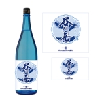  K-digitals (K-digitals)さんのスポット商品　パッケージデザイン（飲料ボトルラベルデザイン）日本酒③への提案