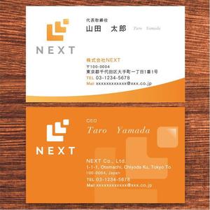 yubidesign ()さんの新規設立コンサルティング会社「株式会社NEXT」の名刺デザインへの提案