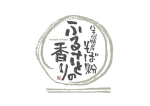 tsukiino (tsukiino)さんの農産物直売所　そば粉のロゴ作成・デザインへの提案