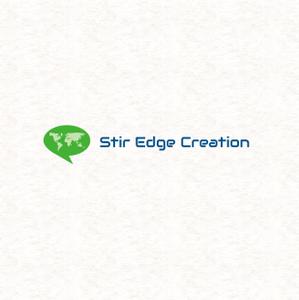 sakanouego (sakanouego)さんの「Stir Edge Creation」のロゴ作成への提案